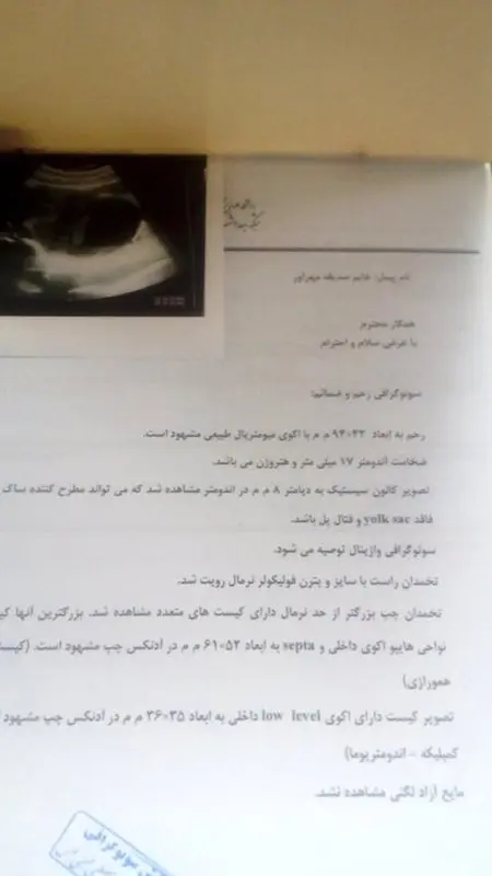 هفته شش بارداری، جواب سونوگرافی نرماله؟