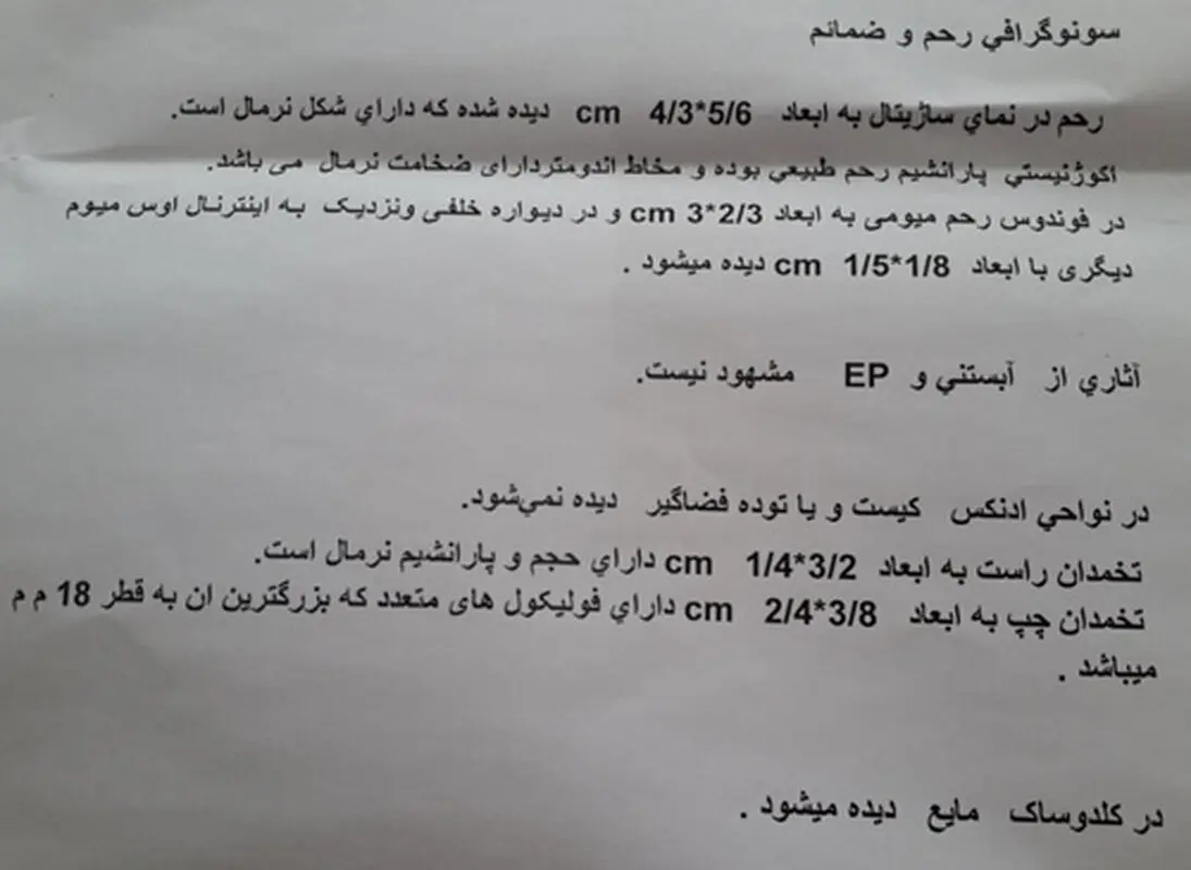 داشتن میوم در رحم، علت باردار نشدن است؟