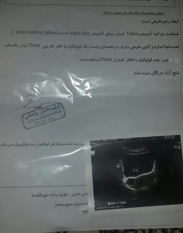 اندازه فولیکول برای بارداری چقدر است؟
