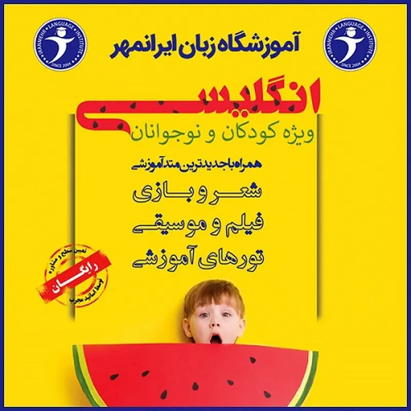 روش تدریس انگلیسی برای کودکان