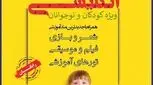 روش تدریس انگلیسی برای کودکان