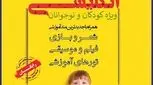 روش تدریس انگلیسی برای کودکان