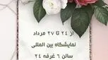 لباس سیسمونی نوزاد/ ویدئو