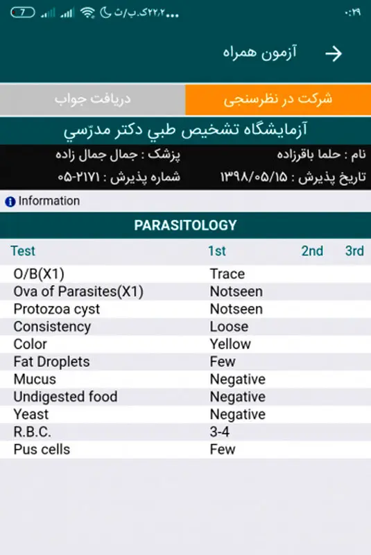 جواب آزمایش نوزاد، آیا مشکلی دارد؟