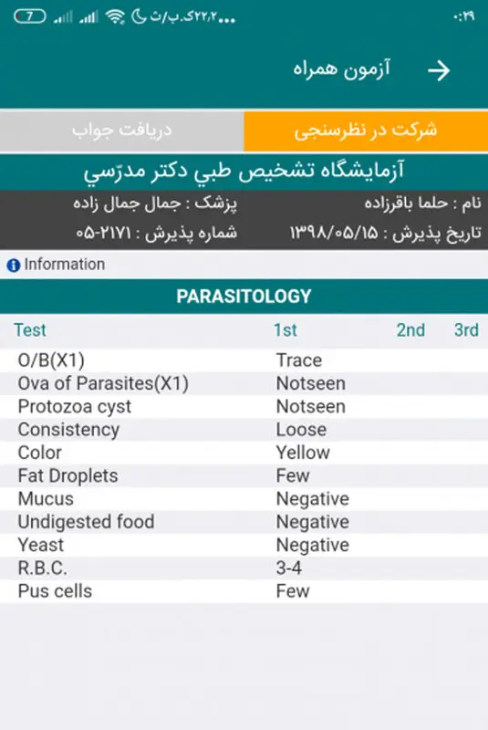 جواب آزمایش نوزاد، آیا مشکلی دارد؟
