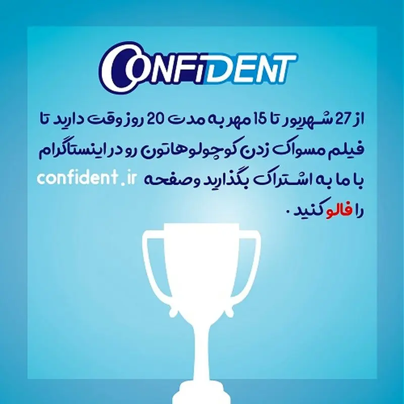 مسابقهی مسواک بازی، رقابتی جذاب بین کودکان و خانوادههایشان