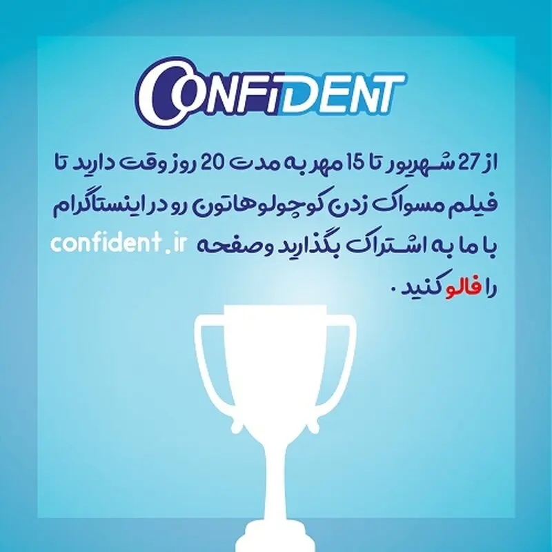 مسابقه‌ی مسواک بازی، رقابتی جذاب بین کودکان و خانواده‌هایشان