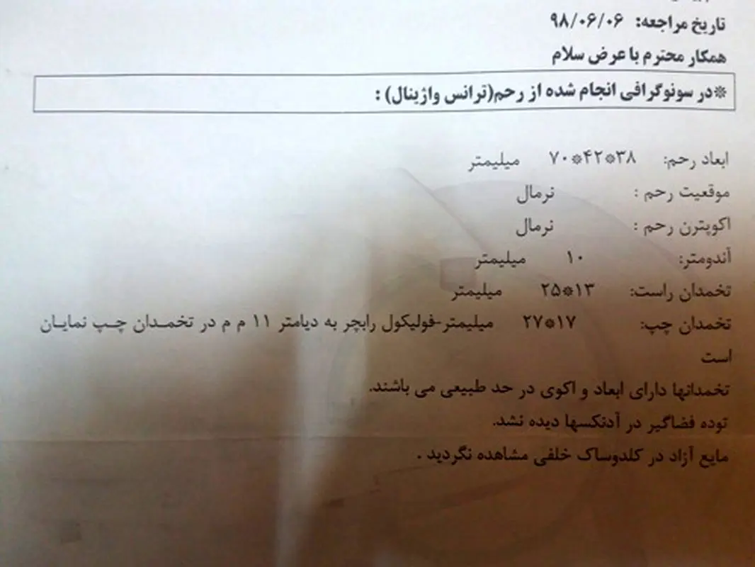 چگونه بفهمم تخمک آزاد شده؟