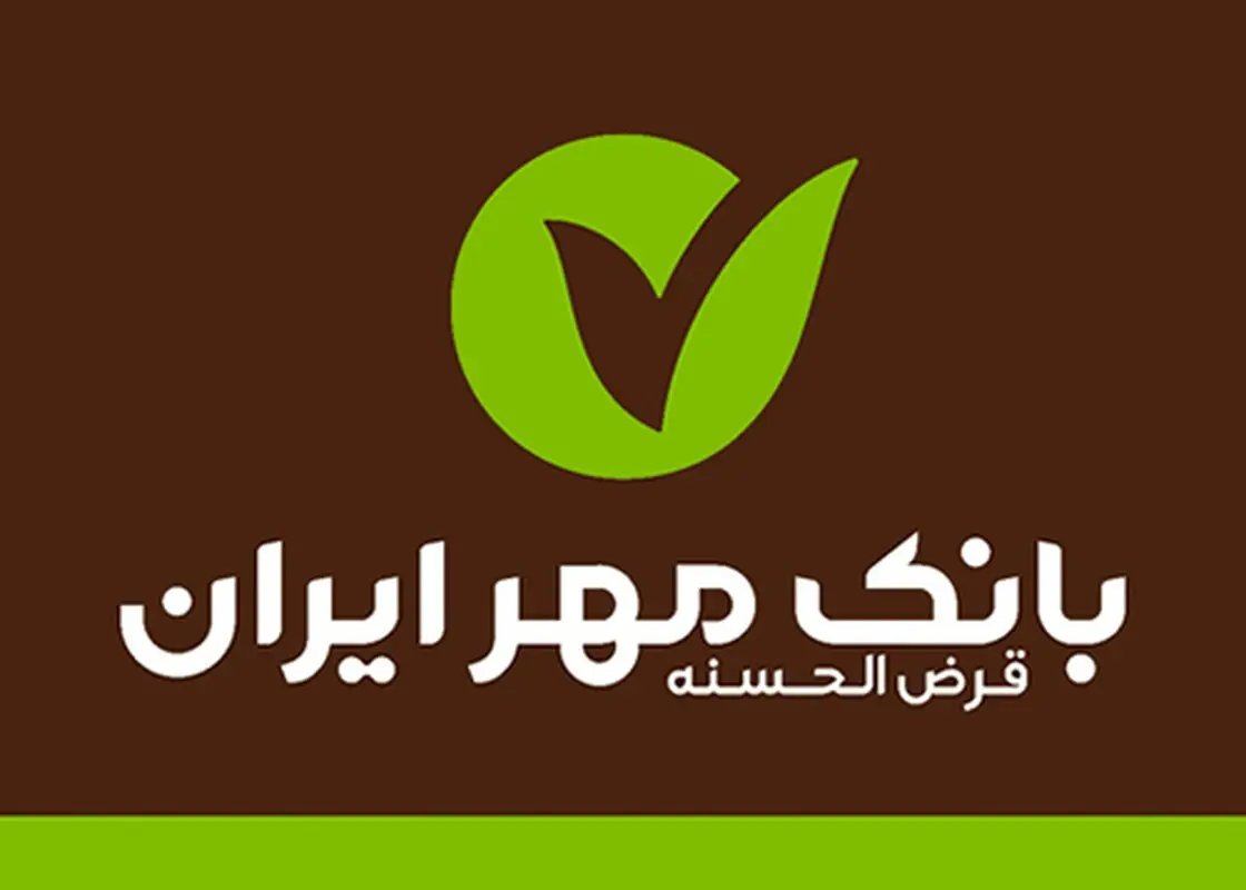 افتتاح حساب آنلاین برای اولین بار در بانک مهر ایران