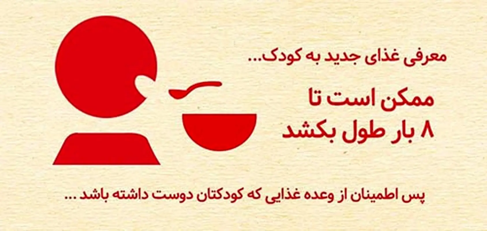ده راهکار برای معرفی غذاهای متنوع و بافت‌های گوناگون