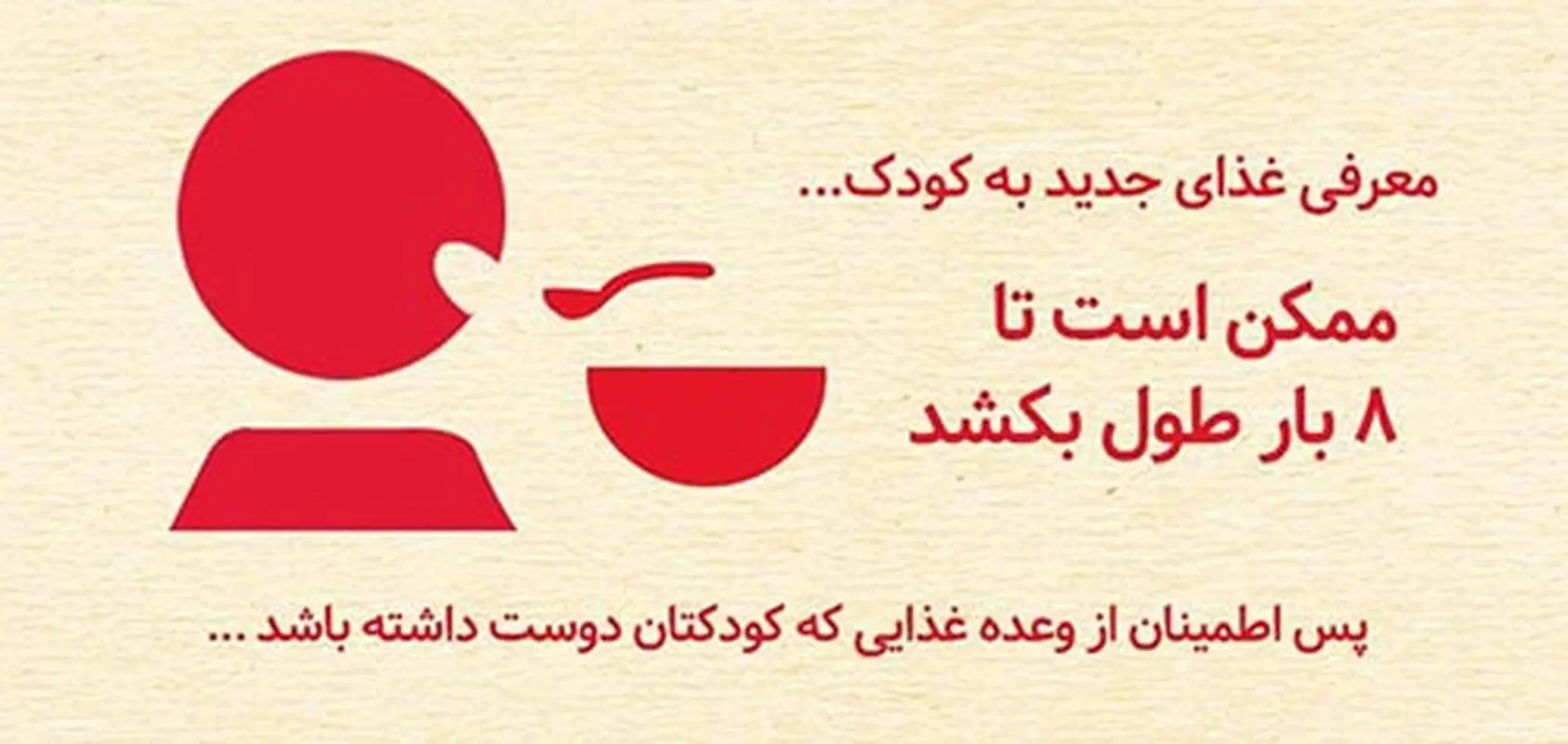 ده راهکار برای معرفی غذاهای متنوع و بافت‌های گوناگون