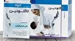 گرانول گیاهی لاکتودین دینه شیر افزای گیاهی