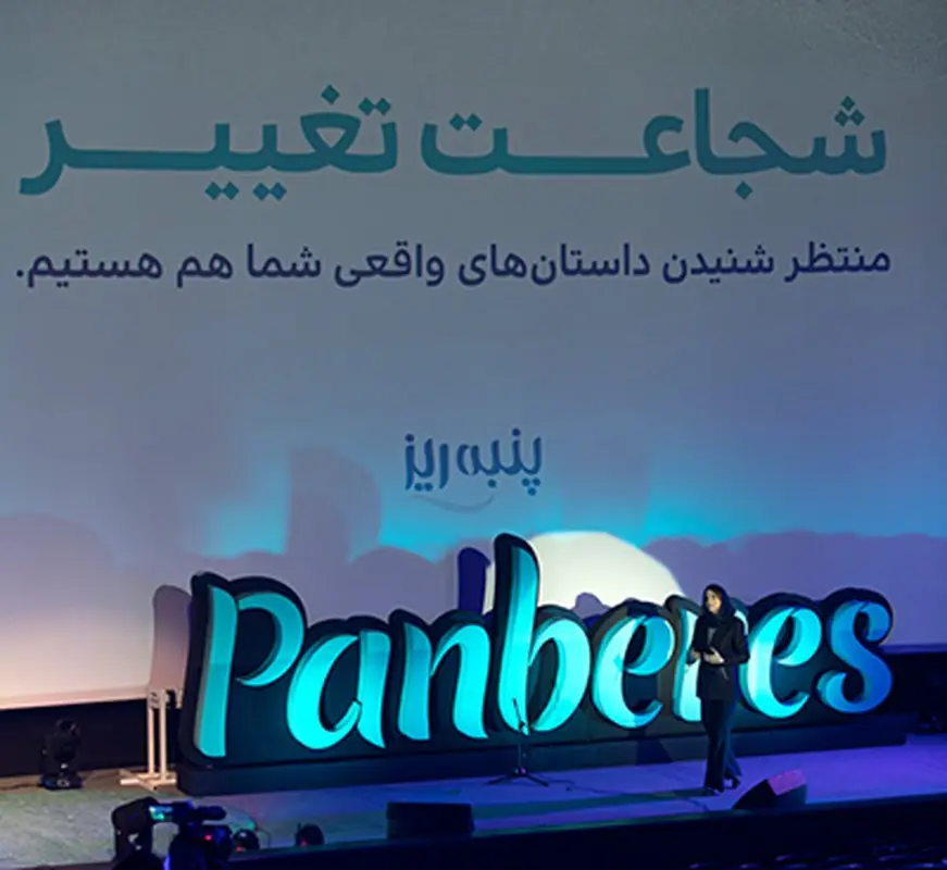 تشویق به تغییر در زنان