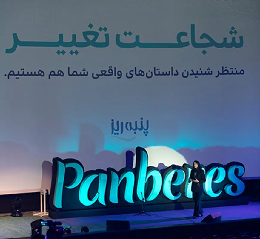 تشویق به تغییر در زنان