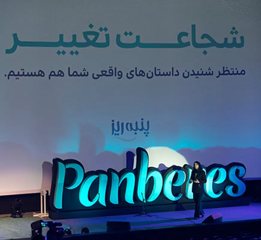 تشویق به تغییر در زنان