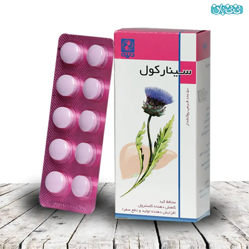 قرص گیاهی سینارکول