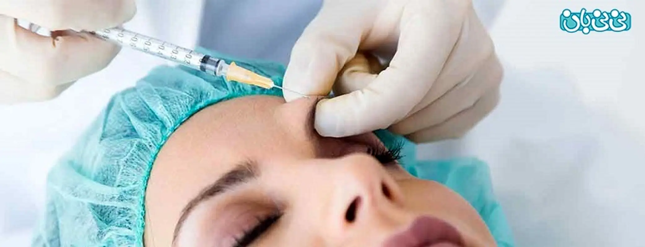 بهترین مارک بوتاکس صورت کدام است؟