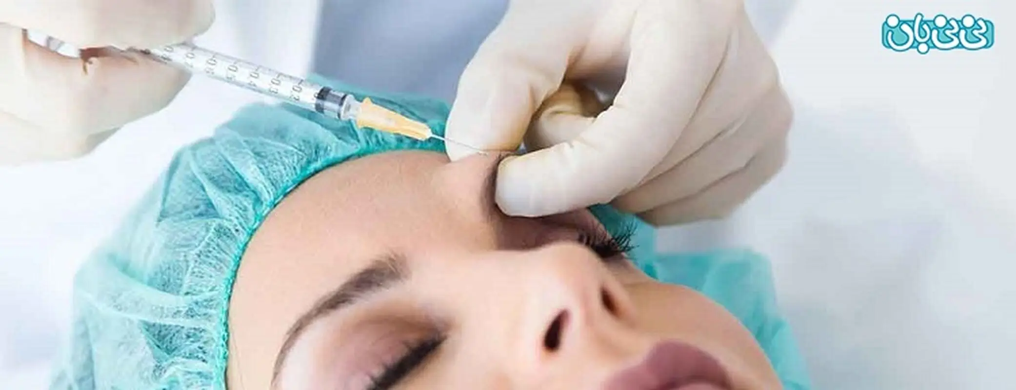 بهترین مارک بوتاکس صورت کدام است؟