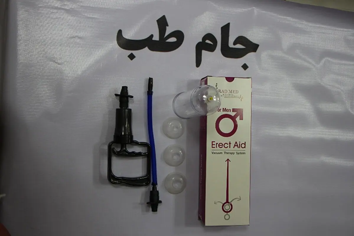 حل مشکلات جنسی با دستگاه وکیوم مردانه
