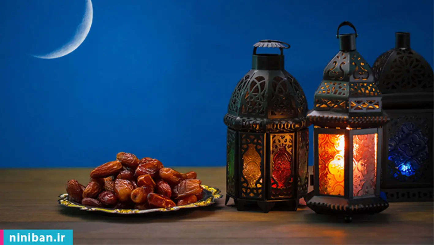 بایدها و نبایدهای ماه رمضان