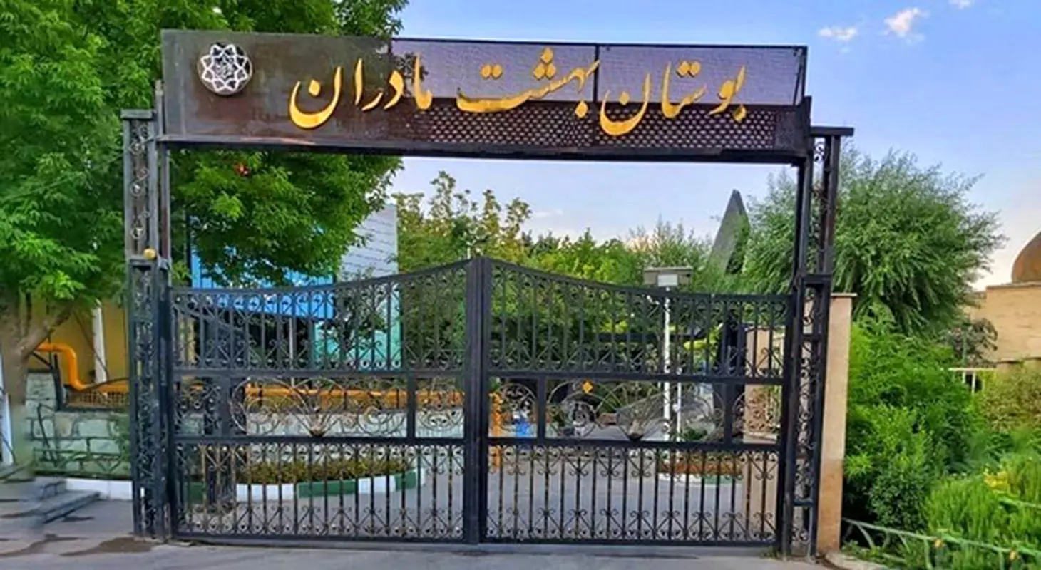 اجرای ورزش همگانی و رایگان بانوان در محیط باز پارک بانوان