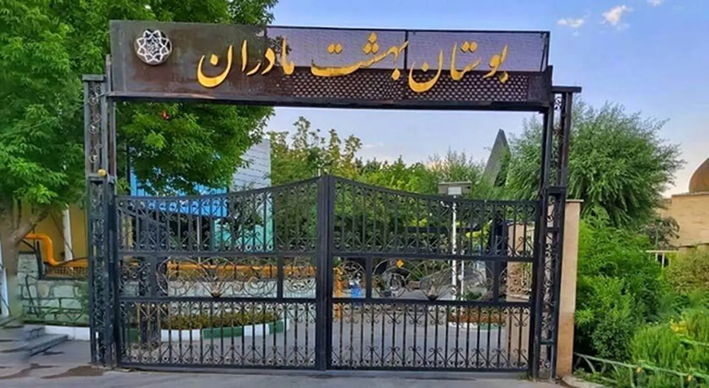 اجرای ورزش همگانی و رایگان بانوان در محیط باز پارک بانوان