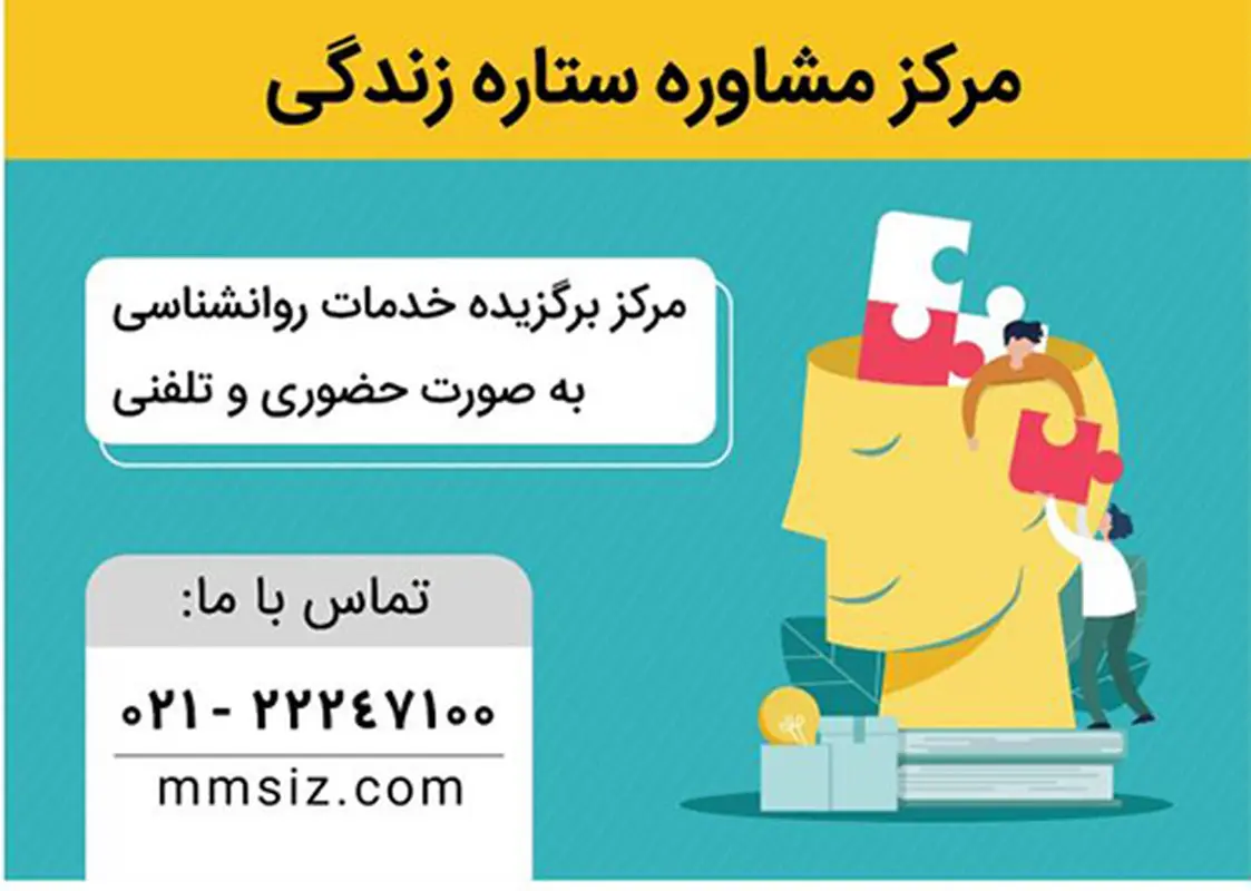 شرایط انتخاب بهترین مرکز مشاوره