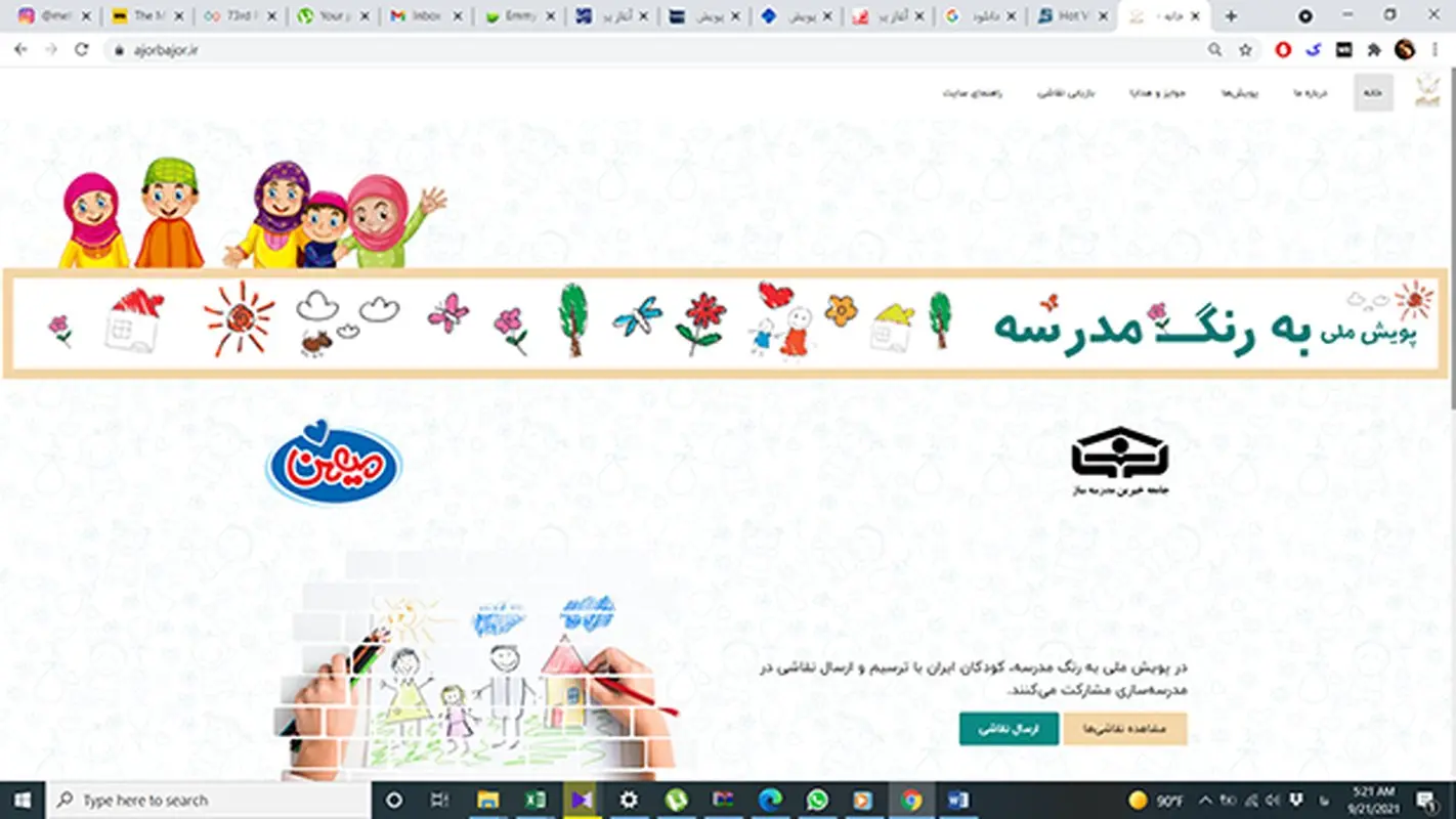 مشارکت گسترده کودکان و نوجوانان ایرانی در پویش ملی «به رنگ مدرسه»