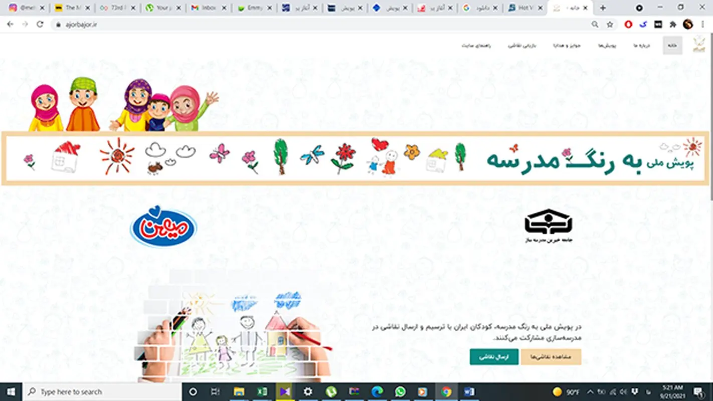 مشارکت گسترده کودکان و نوجوانان ایرانی در پویش ملی «به رنگ مدرسه»