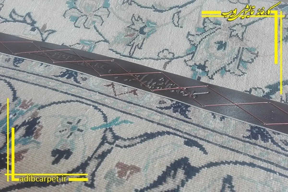 آشنایی با چرم دوزی فرش