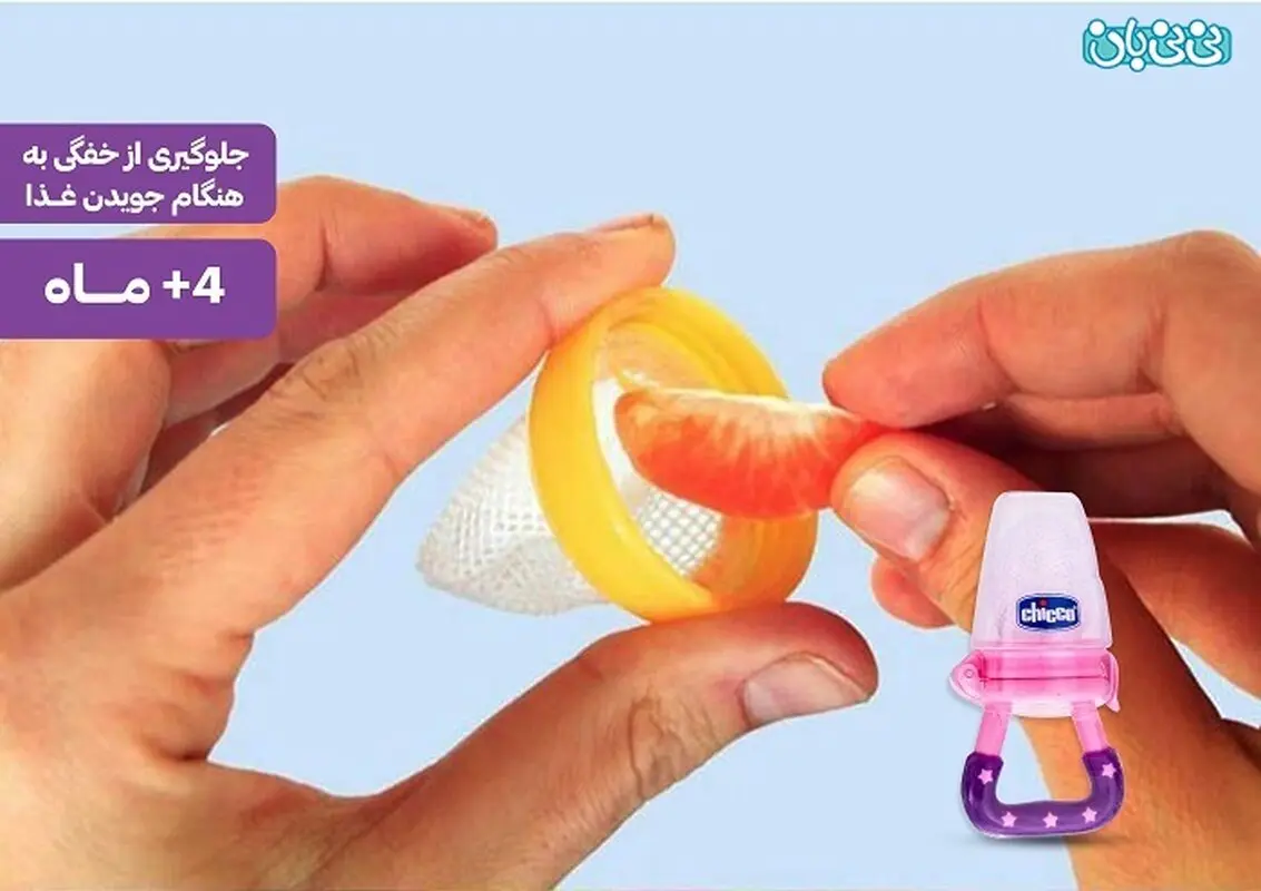 همه چیز درباره پستانک جای میوه