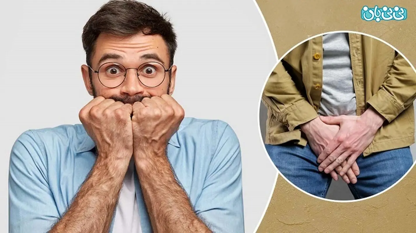 سندروم مثانه خجالتی چیست؟ علل و نشانه ها