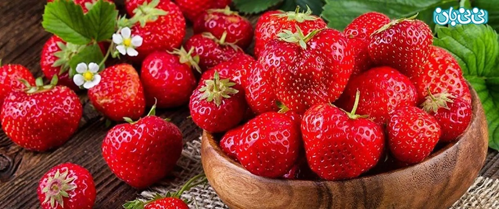 فواید توت فرنگی برای بدن