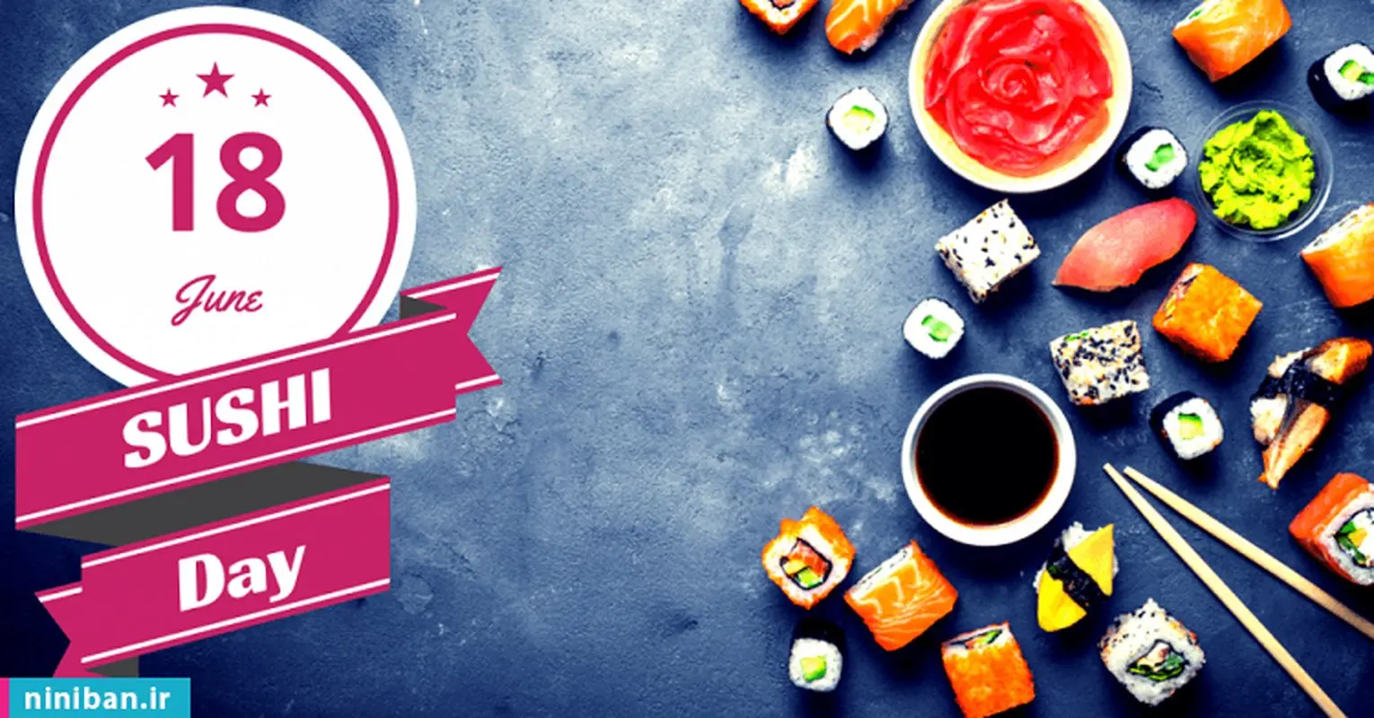 روز جهانی سوشی، عجب روزی!
