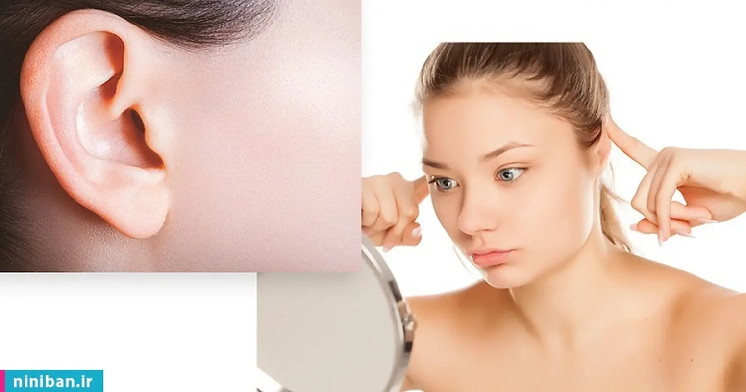 جراحی زیبایی لاله گوش اتوپلاستی چیست؟
