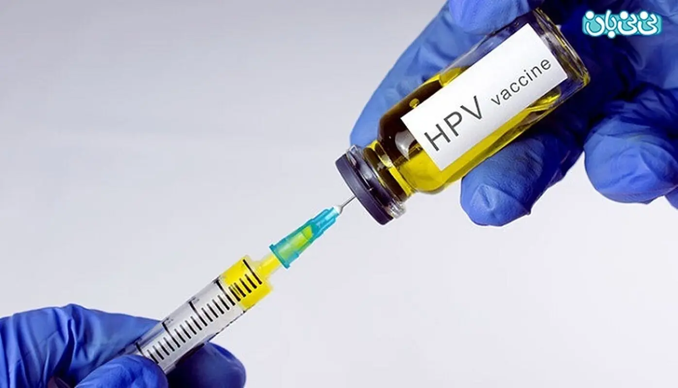 واکسن HPV چند؟ هر دوز از ۵۰۰ هزار تا یک‌میلیون و ۶۰۰ هزار تومان