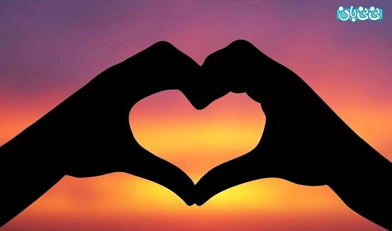 «عشق» یا «احتیاج» به دوست داشته شدن؛ نشانه‌های عشق واقعی چیست؟