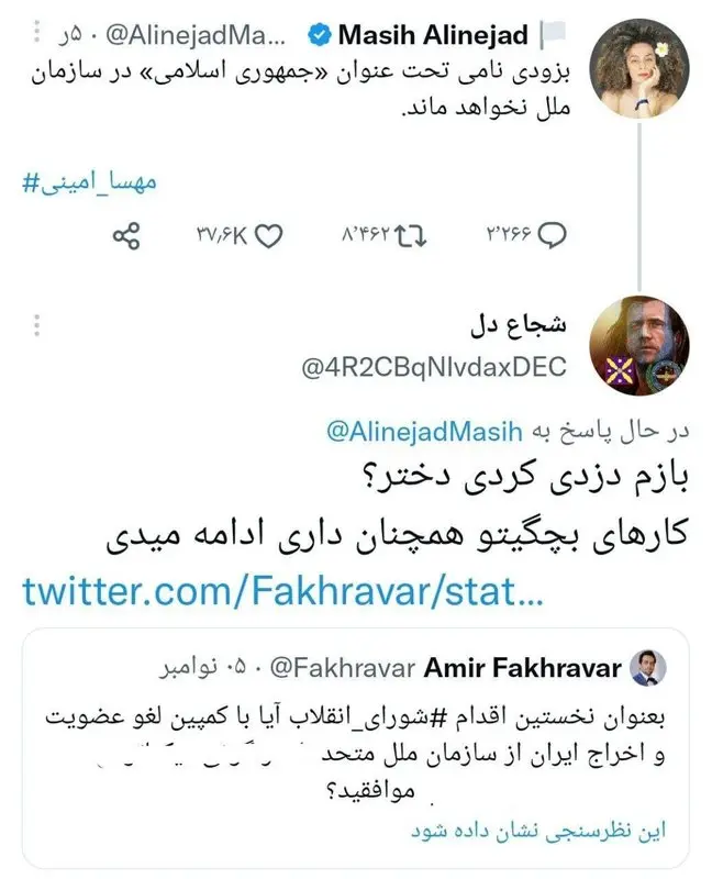 توییت مسیح علی‌نژاد سوژه شد