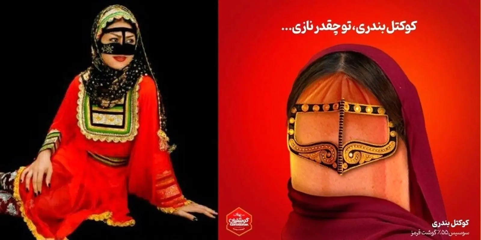 توهین به زنان با تبلیغ جنجالی سوسیس گوشتیران/ واکنش شدید کاربران