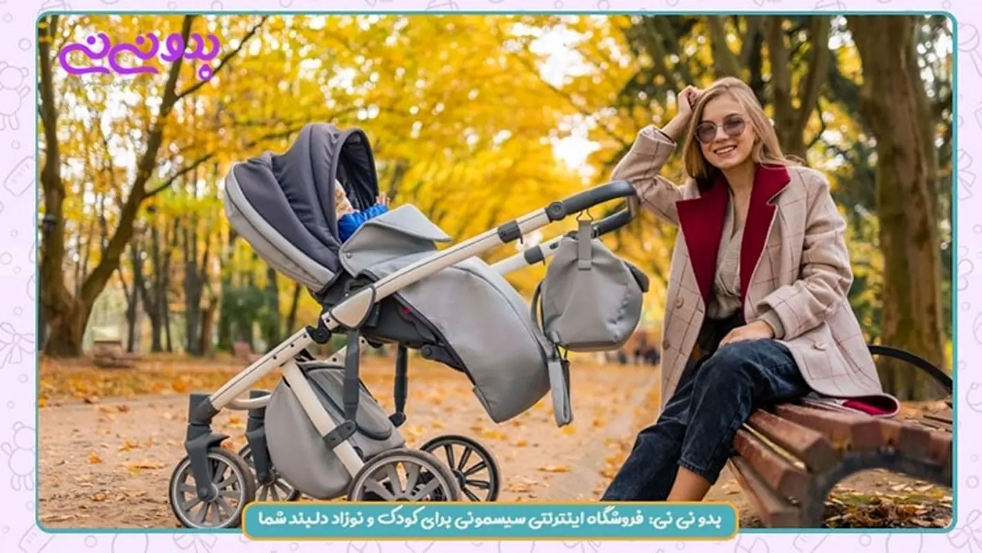 خرید کالسکه کودک و نوزاد با بهترین ویژگی ها