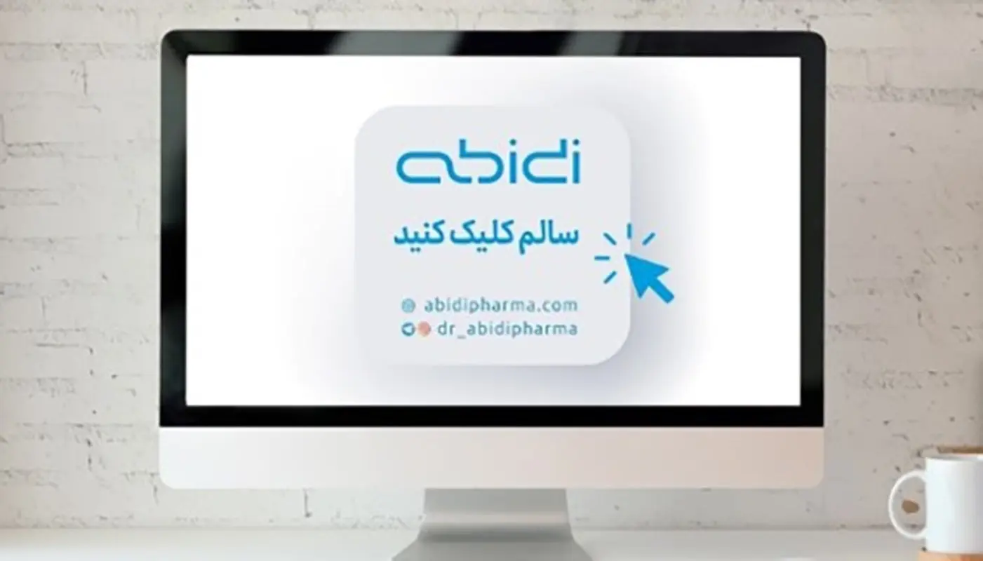 منبع معتبر دانستنیهای بیماری