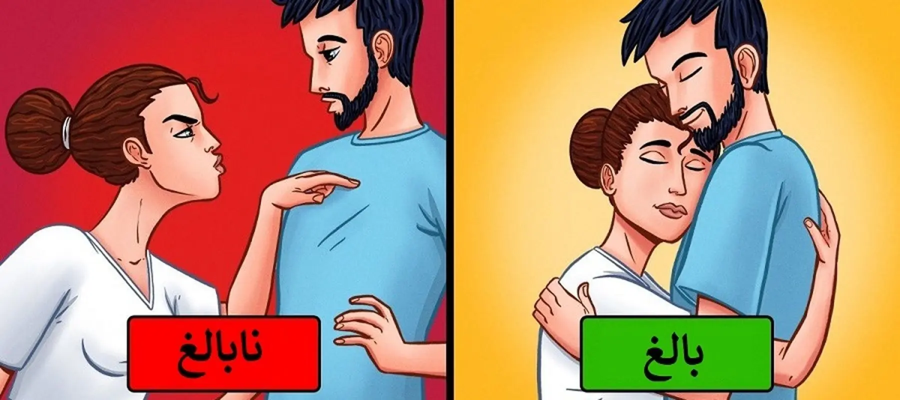 اگر این نشانه ها را دارید، تبریک می گوییم: شما شخصیت بالغی هستید!