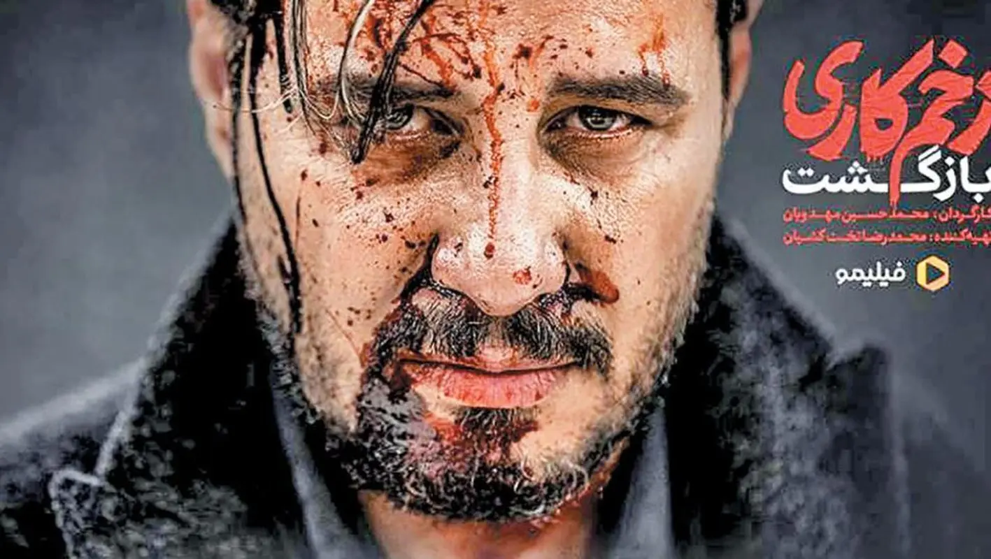 تبلیغ سریال زخم کاری 2 ترکاند / چاقوی غول پیکر خونی کنار اتوبان! + عکس