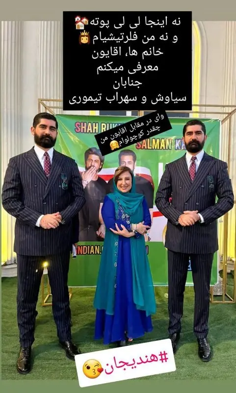 بادیگاردهای هندی مرجانه گلچین / خانم بازیگر یک وجب شد! + عکس