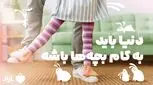 در روز جهانی کودک، "بازار کودک" به‌روز شد