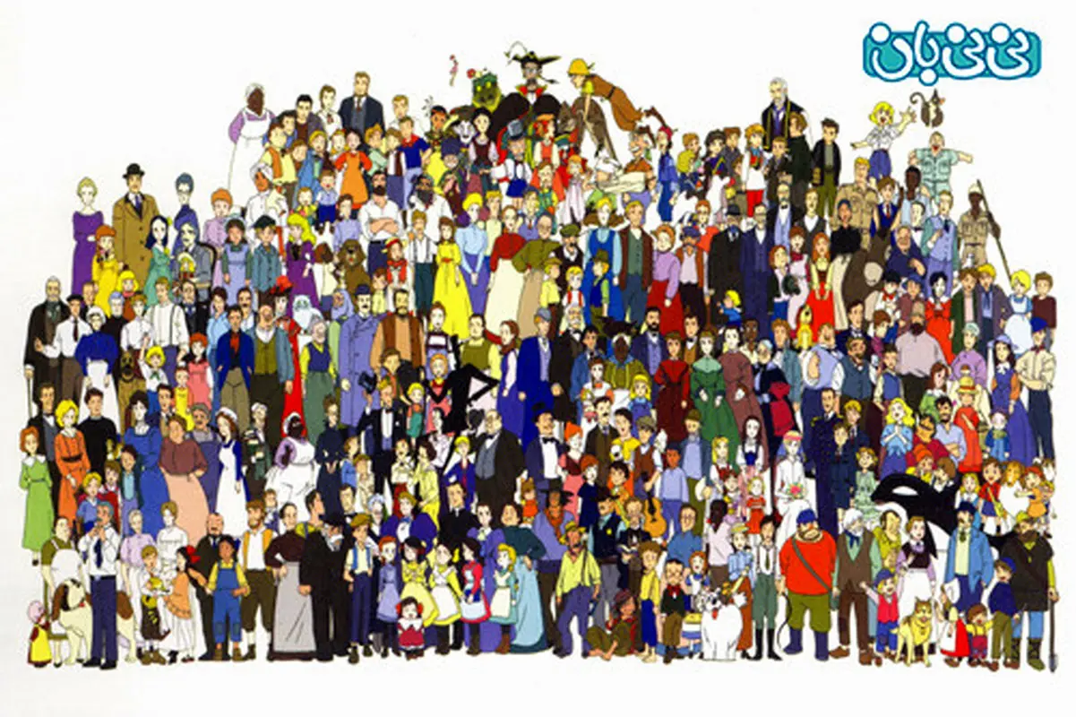 کارتون های قدیمی کودکانه، نمایشی از عشق و مهر