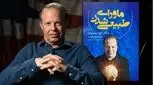 با قلم جادویی این مرد زندگی خود را دگرگون کنید!