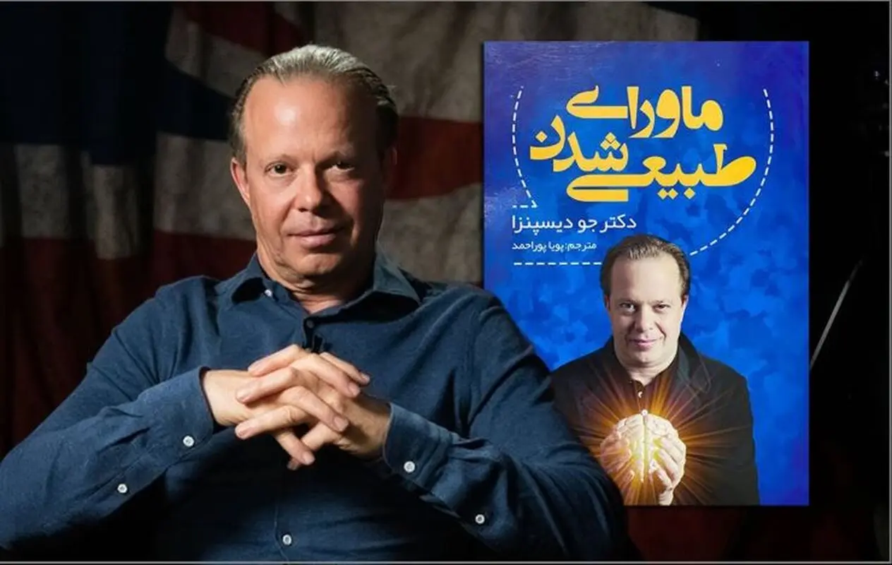 با قلم جادویی این مرد زندگی خود را دگرگون کنید!