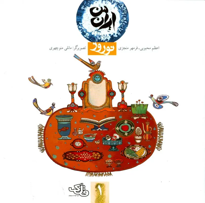 کتاب قصه برای بچه ها، کدامها بهترند؟
