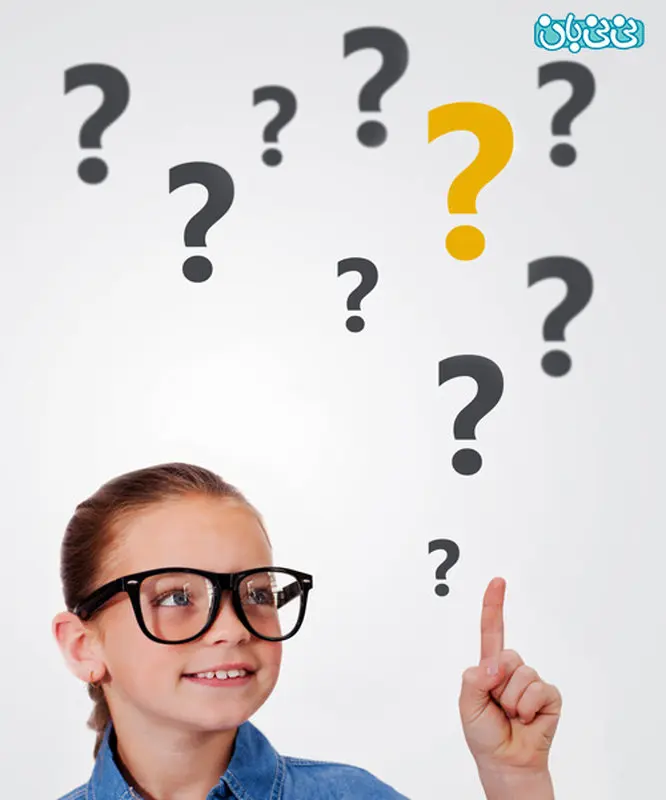 سوال پرسیدن زیاد کودک، من خیلیاشو نمیدونم!